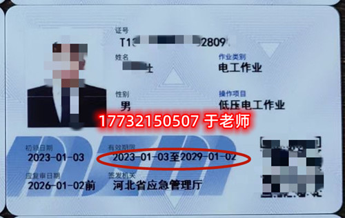 應(yīng)急管理局安監(jiān)局電工證好考嗎？