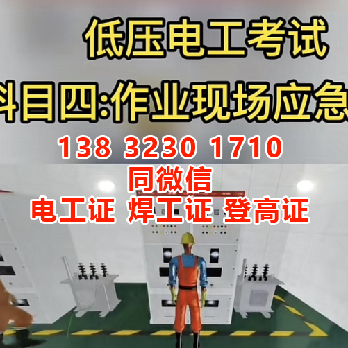 電工證復(fù)審需要提前幾個(gè)月申請(qǐng)？電工證超過(guò)復(fù)審期還能復(fù)審嗎？