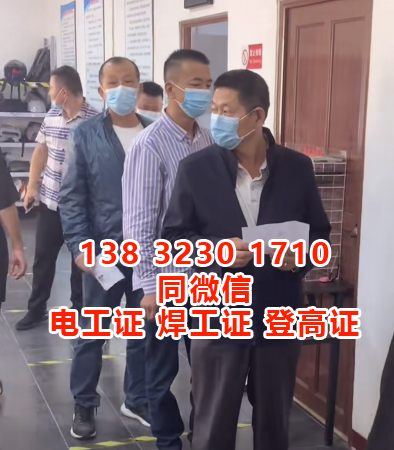  石家莊電工證怎么考在哪里報(bào)名？考多少分能及格？