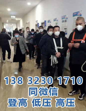 石家莊登高證考試時間