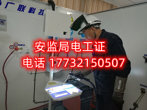 石家莊電工證網上復審入口