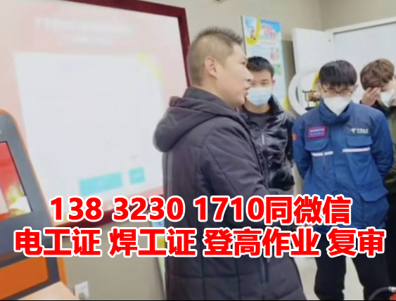 低壓電工證和高壓電工證哪個好考