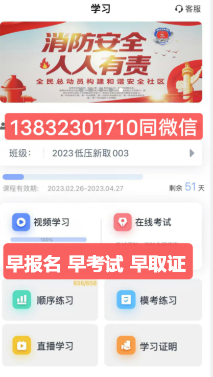 石家莊電工證考試怎么培訓學習