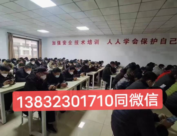 石家莊市電工證在哪報名