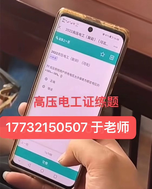 石家莊電工證多少錢能考下來？