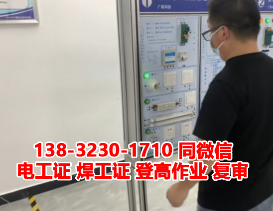 電工證怎么正規拿證？考電工證的方法是？