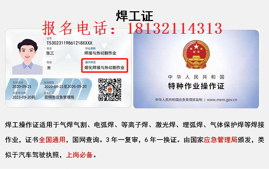 2024年石家莊焊工操作證在哪里報(bào)名？多久可以拿證？