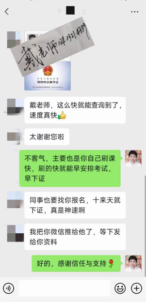 石家莊登高作業證去哪報名