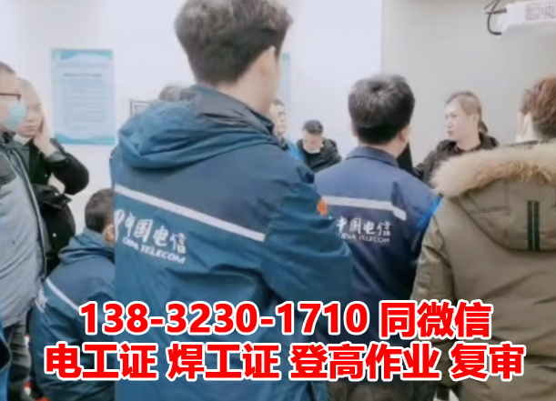 考取安監局電工證的流程（詳細流程版）