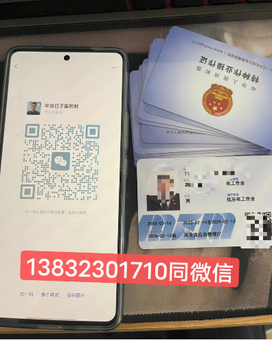 石家莊電工證多少錢包過嗎 多久下證？