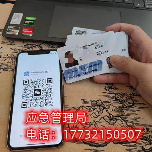 低壓電工證怎么報考？官方報考入口在哪里？