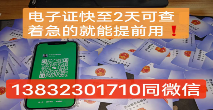 石家莊快速辦理焊工證靠譜嗎