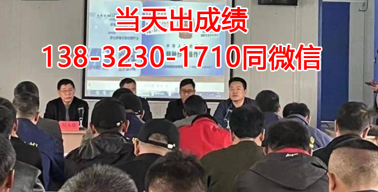 石家莊欒城焊工證辦理