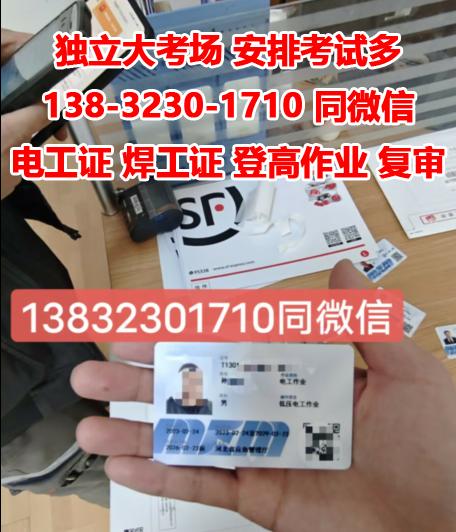 電工證2023年報名官網(wǎng)入口