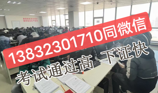 石家莊電工證考試地址