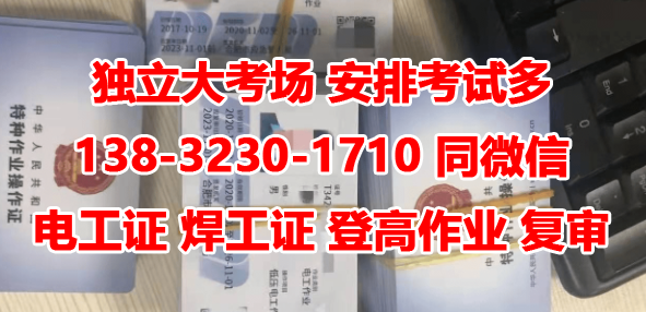 電工證官網報名入口是哪里