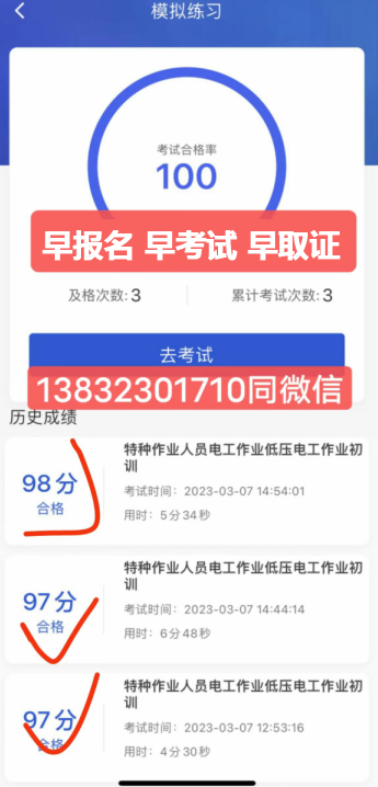 低壓電工證好考嗎