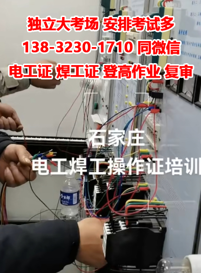 高壓電工證報名入口官網