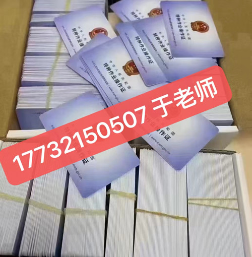 石家莊應急管理局焊工證考證流程及報名方式（收藏）