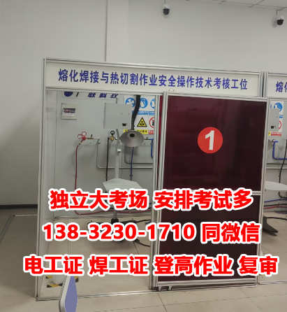 焊工證快速辦理靠譜嗎