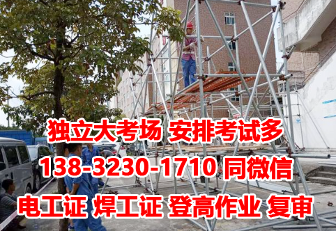 登高證報(bào)名入口官網(wǎng)