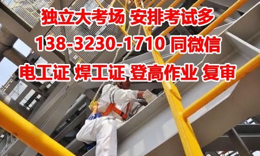 登高證在哪個部門辦理