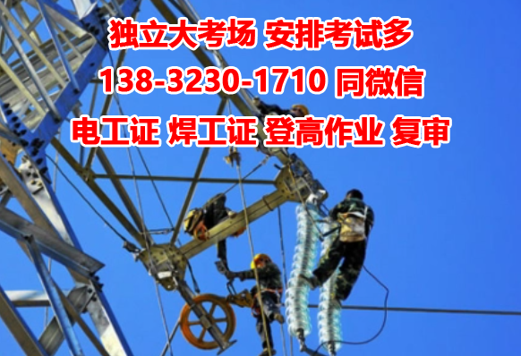 登高證辦理多少錢