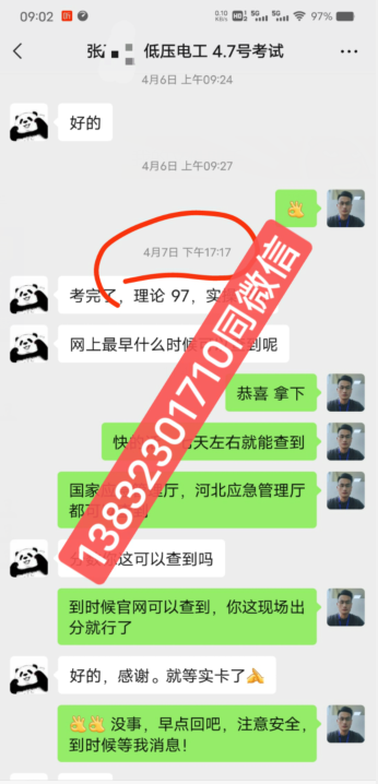 QQ截圖20230413114527.png