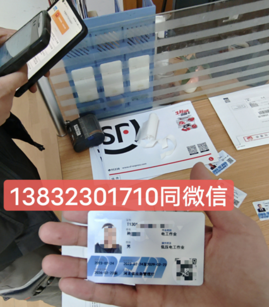 河北電工證報名入口官網 怎么報名