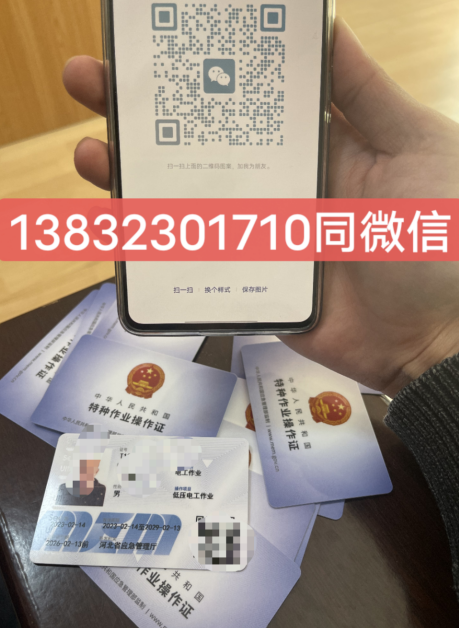 電工證包過多少錢 石家莊市電工證在哪報(bào)名