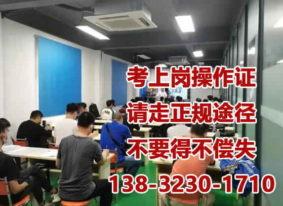 焊工證費用多少