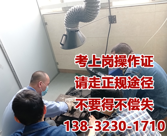 焊工證多少錢能辦