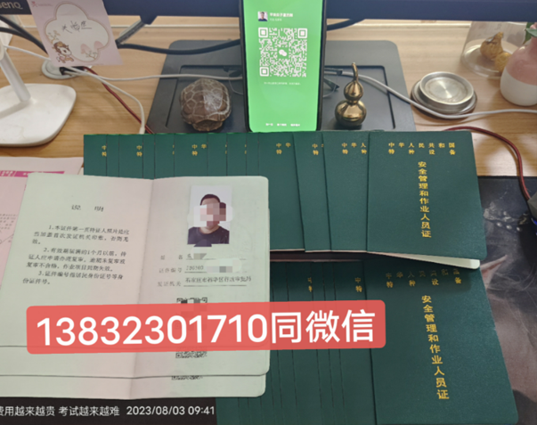 石家莊質(zhì)監(jiān)局叉車證在哪里辦