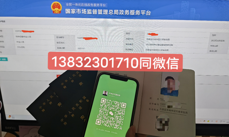 石家莊叉車證怎么考