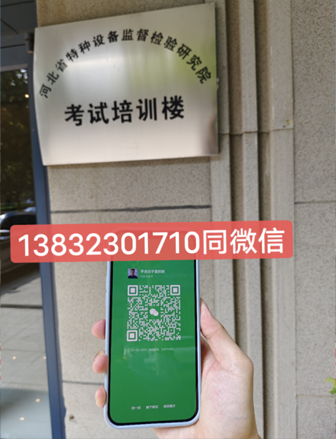 石家莊質監局叉車證報名電話是多少