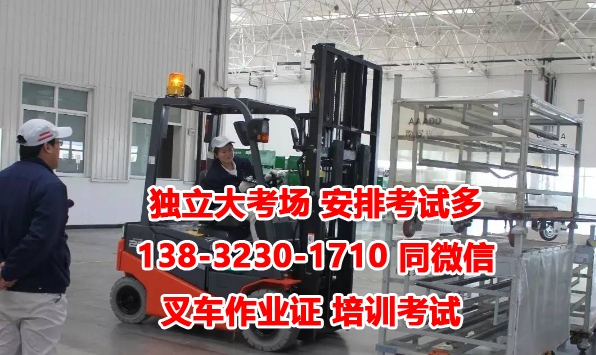 石家莊叉車證官方網站