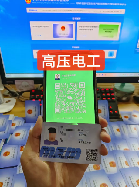 高處作業證在哪里考 多少錢能辦