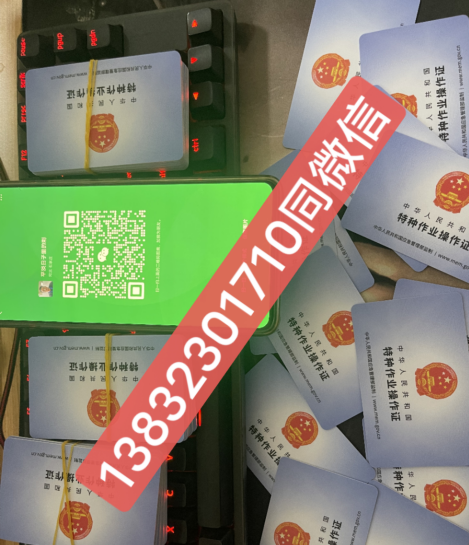 石家莊高處作業證怎么考 在哪里考