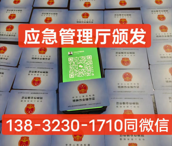 焊工證費用多少 多少錢能辦