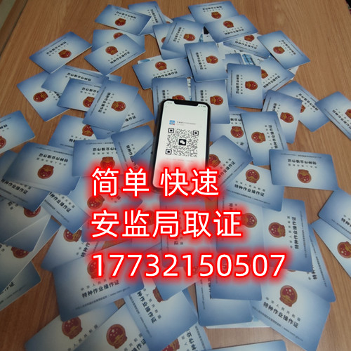 石家莊應(yīng)急管理局電工證怎么考？考試包過(guò)嗎？