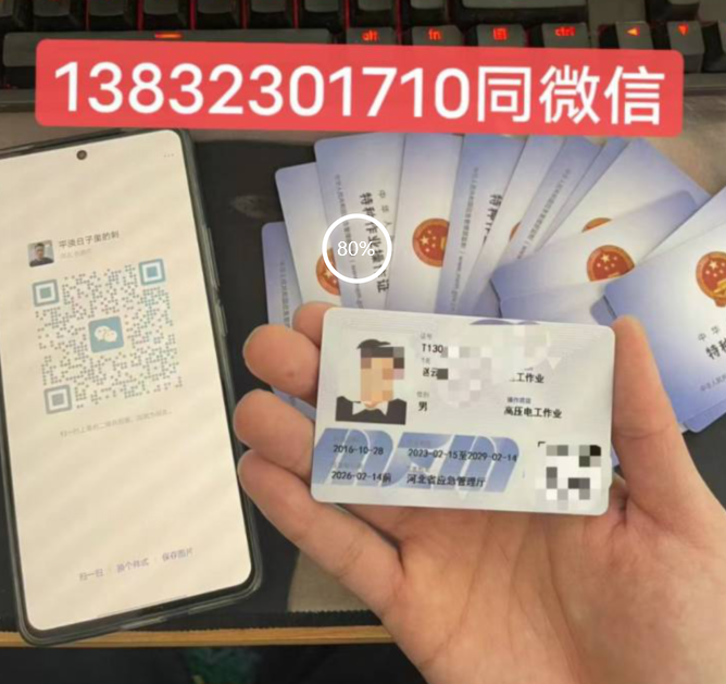 石家莊安監局電工證報名流程