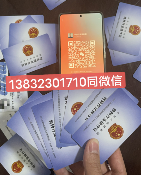 石家莊低壓電工證在哪考？怎么考？