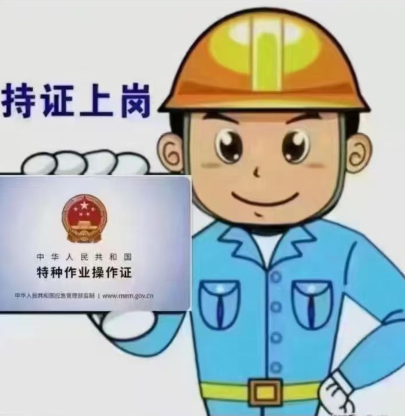 2023石家莊質監局叉車證官網報名入口