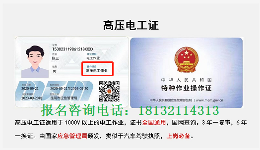 2023年石家莊學(xué)電工在哪里報名？電工證好考嗎？