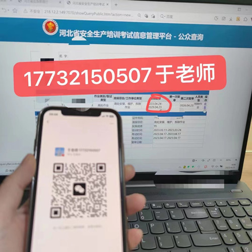 河北石家莊電工證報名入口官網(wǎng)