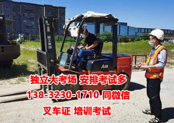 叉車司機(jī)（N1）官網(wǎng)報(bào)名入口