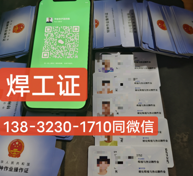 安監局電工證報考條件