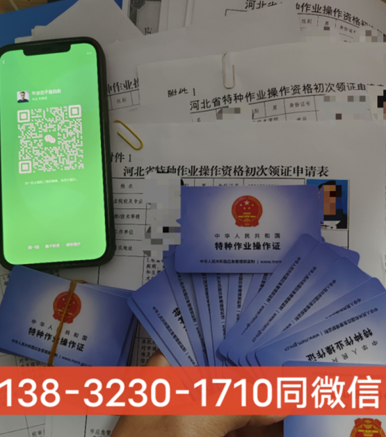 2023年石家莊焊工操作證官網報名入口