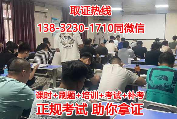 石家莊高處作業(yè)證辦理拿證流程（全！火速收藏）