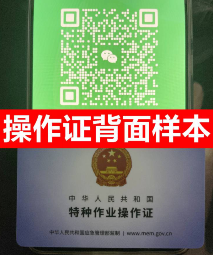 2023年安監局電工證官網報名入口（官網指定）